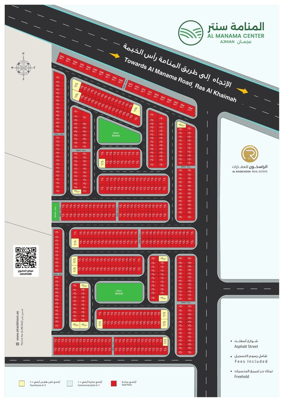 Manama Center