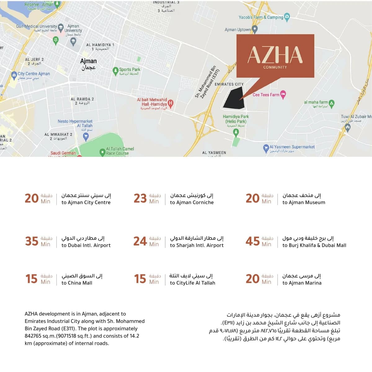 Azha Al Aamra Residences — photo 3